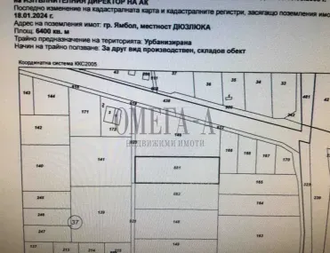 Парцел, Ямбол, Югоизточна България - снимка 2 от 4