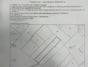 Парцел, Връбница 1, София