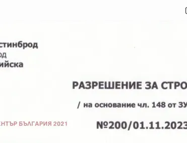 Парцел, Костинброд, Югозападна България - снимка 6 от 9