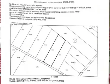 Парцел, Лозово, Бургас - снимка 3 от 5