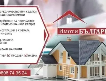Парцел, Покрайнини, Бургас