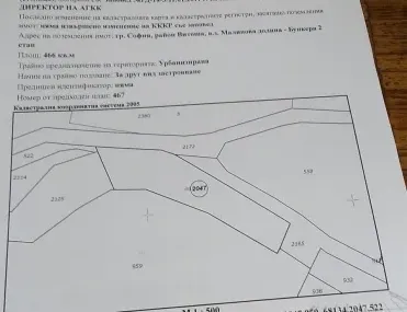 Парцел, в.з. Бункера, София - снимка 2 от 7