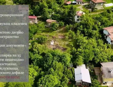 Парцел, Своге, Югозападна България - снимка 13 от 18