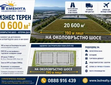 Парцел, Враждебна, София - снимка 5 от 7