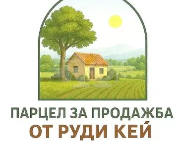 Парцел, Галата, Варна - снимка 4 от 6