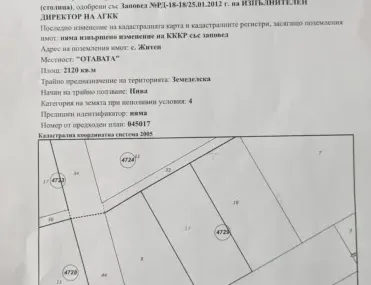 Парцел, с. Житен, София - снимка 3 от 6