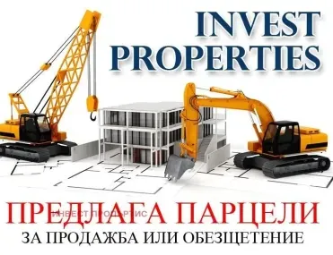Парцел, Красна поляна 1, София