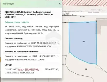 Парцел, с. Иваняне, София - снимка 3 от 6