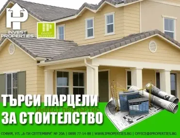 Парцел, Дружба 2, София - снимка 2 от 4