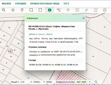 Парцел, Елин Пелин, Югозападна България - снимка 5 от 6