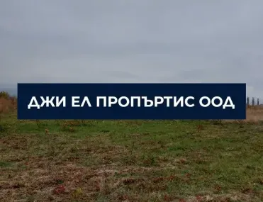 Парцел, с. Иваняне, София - снимка 4 от 5