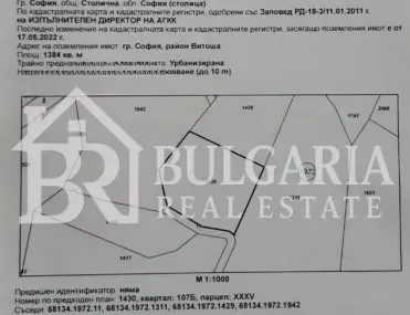 Парцел, Драгалевци, София