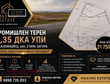 Парцел, Чирпан, Югоизточна България - снимка 5 от 8