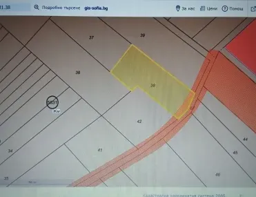 Парцел, с. Чепинци, София