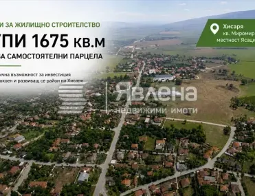 Парцел, Покрайнини, Пловдив