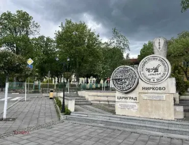 Парцел, Мирково, Югозападна България