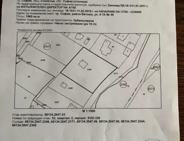 Парцел, в.з. Бункера, София - снимка 3 от 5
