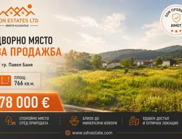 Парцел, Павел Баня, Югоизточна България