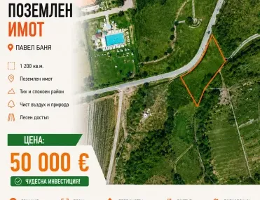 Парцел, Павел Баня, Югоизточна България