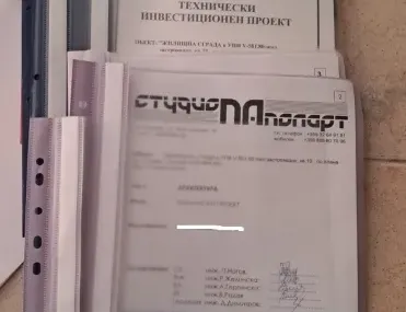Парцел, Покрайнини, Пловдив - снимка 2 от 4