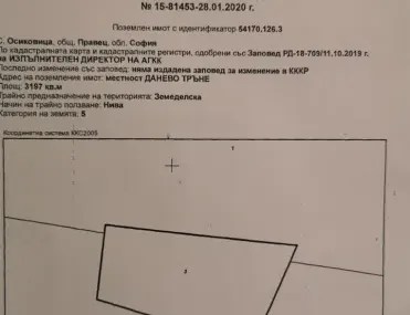 Парцел, Правец, Югозападна България - снимка 8 от 9