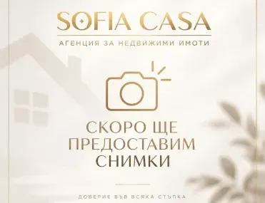 Парцел, Елин Пелин, Югозападна България