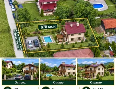 Бар, Ловеч, Северозападна България - снимка 10 от 18
