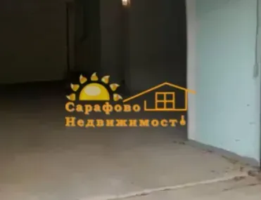 Гараж, Сарафово, Бургас - снимка 3 от 6