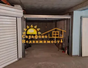Гараж, Сарафово, Бургас - снимка 5 от 6