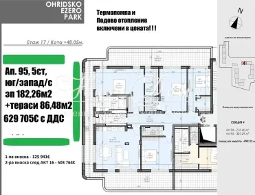 Многостаен, Военна рампа, София - снимка 4 от 5