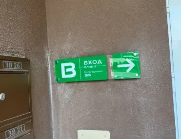 2-стаен, Трошево, Варна - снимка 3 от 8