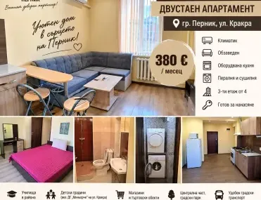 2-стаен, Перник, Югозападна България - снимка 6 от 11