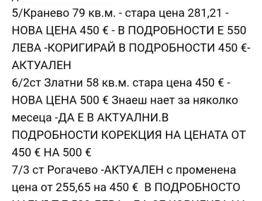 Къща, Добрич, Североизточна България - снимка 3 от 7