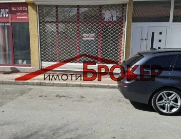 Магазин, Сливен, Югоизточна България - снимка 11 от 16