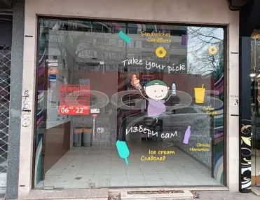 Магазин, Център, Варна