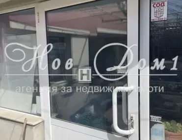 Магазин, Изгрев, Варна - снимка 6 от 12