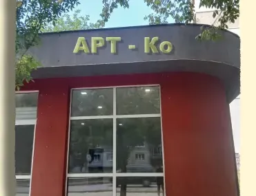 Магазин, Перник, Югозападна България - снимка 9 от 12