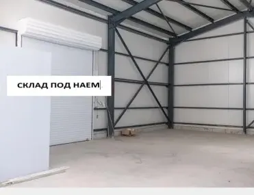 Склад, Враждебна, София - снимка 9 от 13