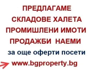 Склад, Обеля 2, София - снимка 2 от 4