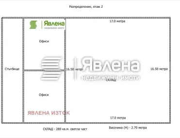 Склад, Дружба 1, София - снимка 5 от 14