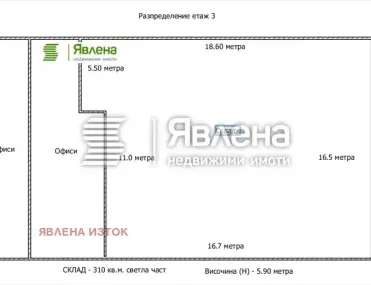 Склад, Дружба 1, София - снимка 6 от 14