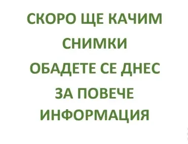 Склад, Орландовци, София