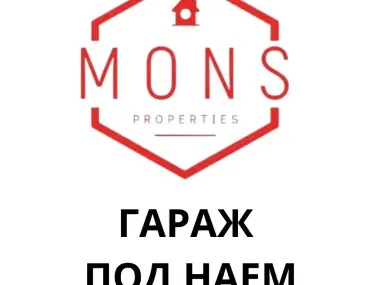 Гараж, Акация, Велико Търново