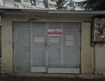 Гараж, Сливен, Югоизточна България