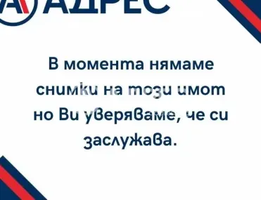 Паркомясто, Разград, Северна България