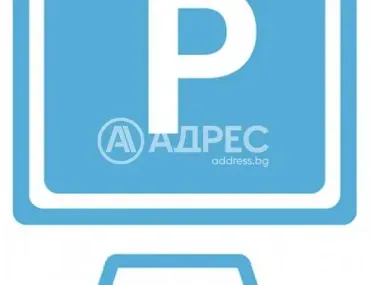 Гараж, Нептун, Варна
