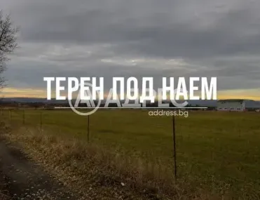 Парцел, Шумен, Североизточна България