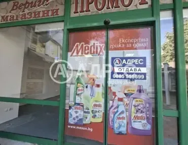 Магазин, Хасково, Южна България - снимка 9 от 10