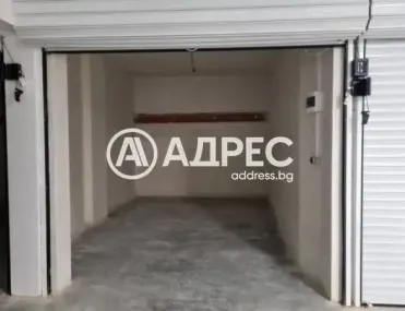 Гараж, Беломорски, Пловдив
