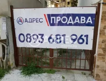 Етаж от къща, Център, Варна - снимка 2 от 8